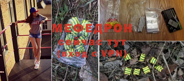 меф Алексин